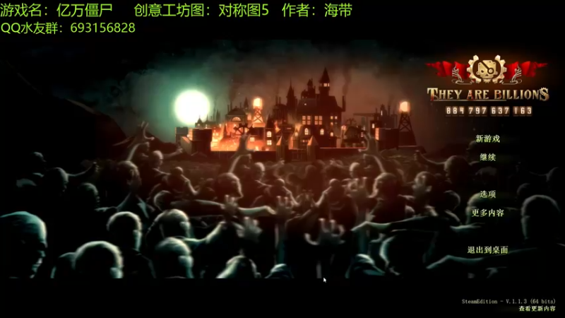 【2022-04-18 11点场】啊咿悠：亿万僵尸  对称图5