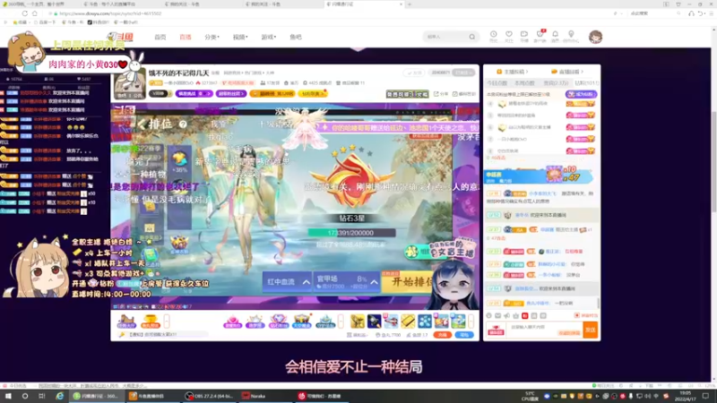 【2022-04-17 19点场】一颗小a桃：【小奶团】桃灵儿变强的第四天
