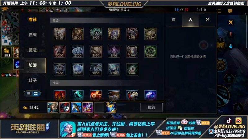 【2022-04-18 12点场】灵药LoveLing：二台：观看3分钟，3天上王者