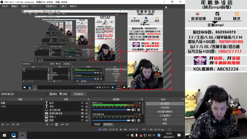 【2022-04-17 19点场】汉宫年鹏Enpi：周末1.5呗，今天四连胜！