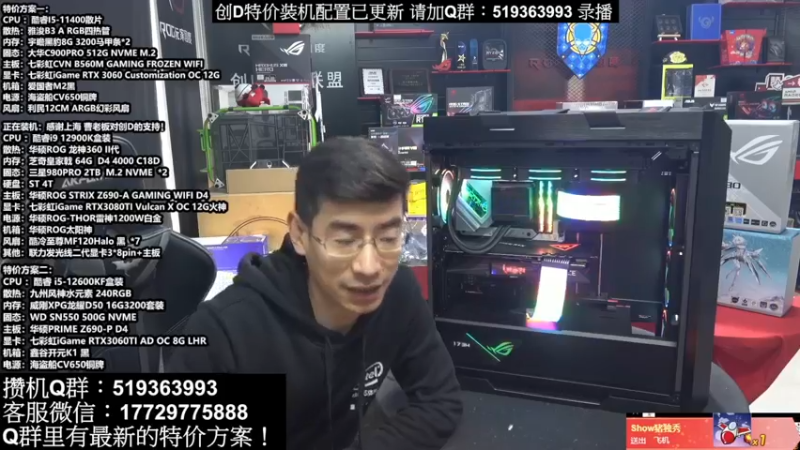 【2022-04-18 11点场】创D电脑联盟：郑州创D：显卡特价电脑活动进行中