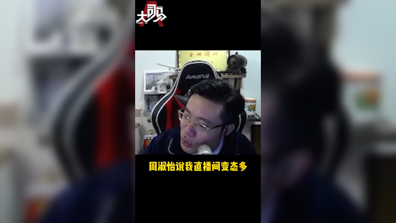 小老板们的弹幕确实奇奇怪怪的