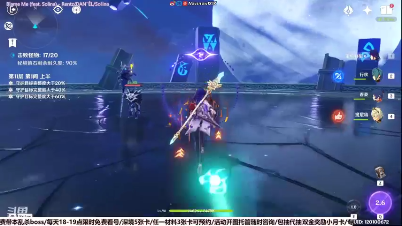 【2022-04-17 15点场】Novsnow仗仗：办卡看号/深境/活动