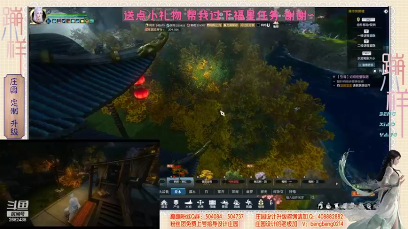 【2022-04-08 16点场】蹦小样：蹦❤️庄园设计❤️庄园升级