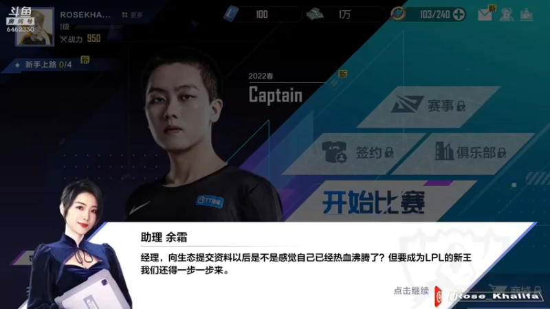 【2022-04-18 07点场】大魔王马小跳：重铸LPL荣光我辈义不容辞