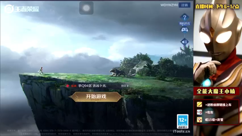 【2022-04-17 17点场】大魔王小楠：没有机制可言