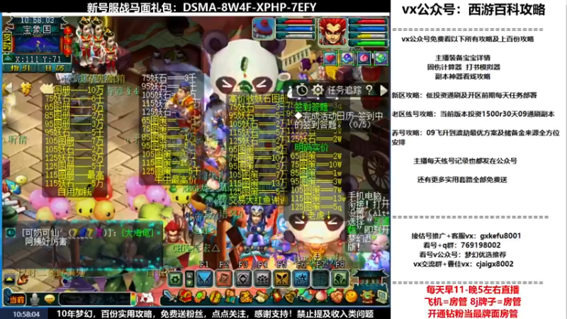 【2022-04-18 10点场】oo冠希oo：新区观沧海4wdpt细节玩法