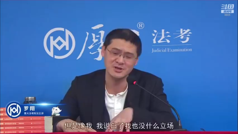 【2022-04-18 13点场】厚大法考官方：罗翔：真正的爱情是什么？