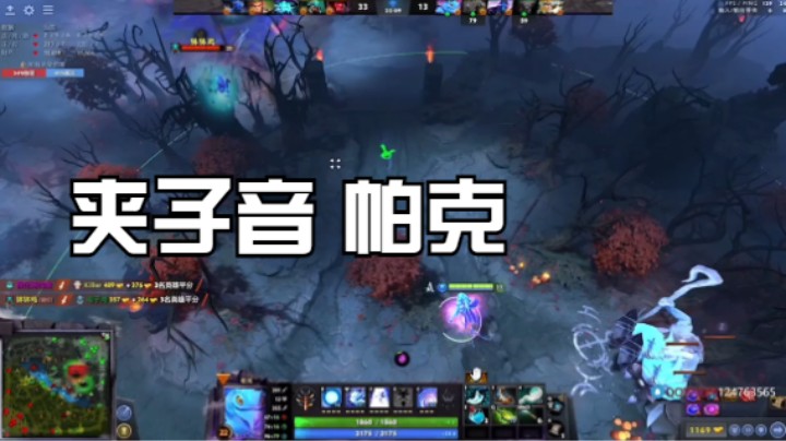 夹子音 帕克