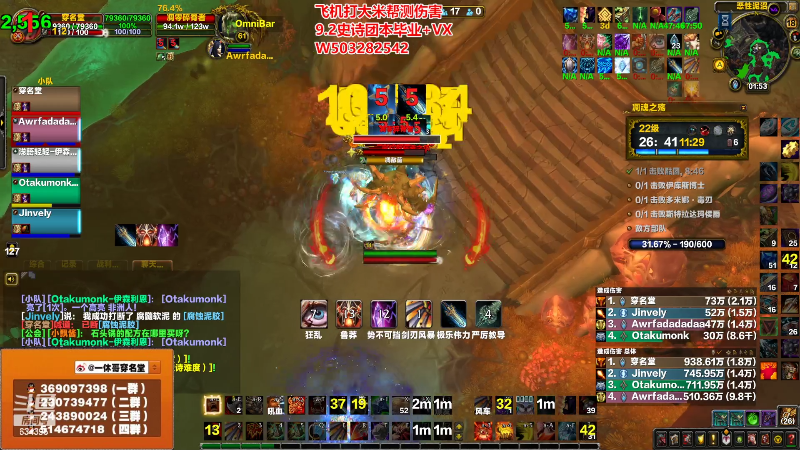 我在斗鱼看一休哥穿名堂直播魔兽世界