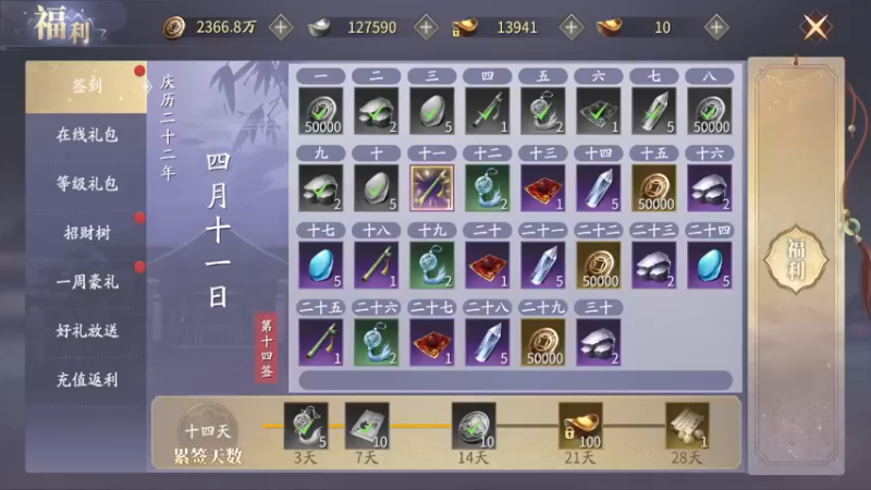 【2022-04-11 15点场】叫我仝憨憨：仝憨憨鸭的庆余年修仙鹿