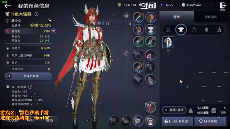 【2022-04-18 02点场】賤丶大骚賤：氪三千4700+战斗力