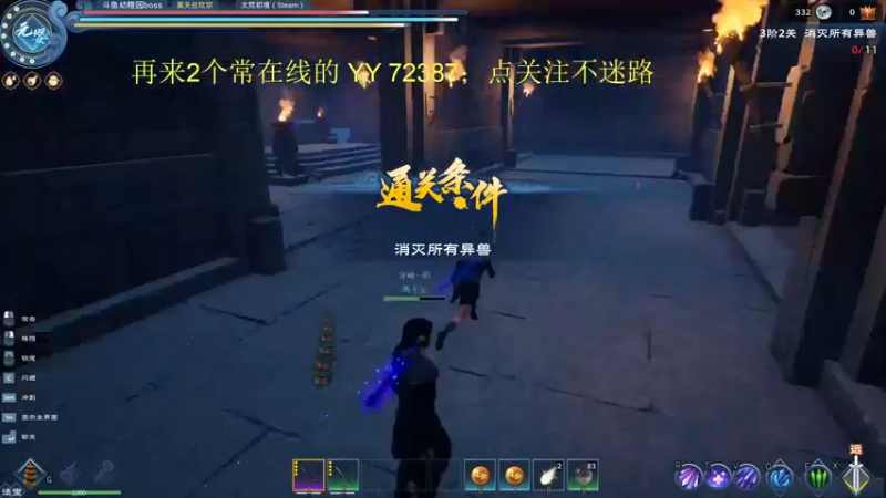 【2022-04-17 19点场】游戏乐幼稚园boss：PVP 昊天合欢宗 求关注