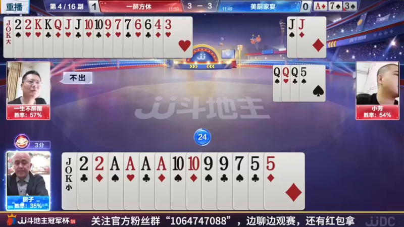 【2022-04-18 02点场】JJ斗地主官方：JJ斗地主2V2擂台赛