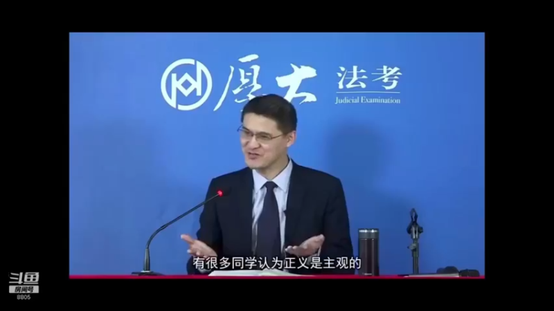 【2022-04-17 23点场】厚大法考官方：罗翔：真正的爱情是什么？