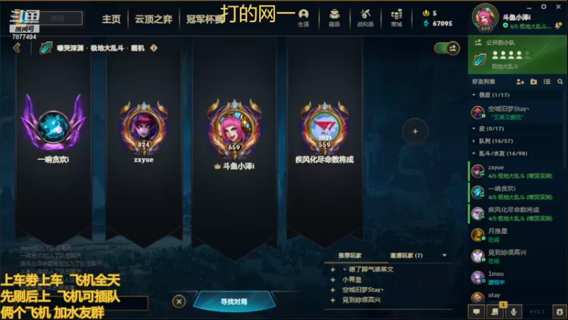 【2022-04-17 19点场】小泽Eddy：网一网二 日常乱斗 伤害王把把c