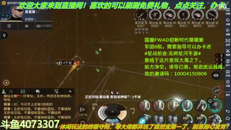 【2022-04-17 18点场】o莫羽寒：大叔继续做EVE作业，目标1000E