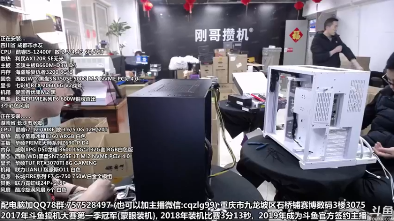 【2022-04-18 14点场】重庆刚哥金牌装机店：显卡降价 配电脑 五一活动开始了