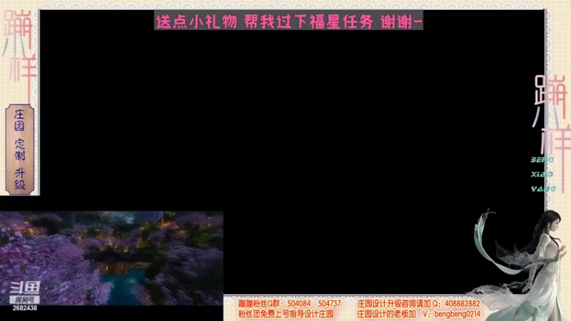 【2022-04-10 11点场】蹦小样：蹦❤️庄园设计❤️庄园升级