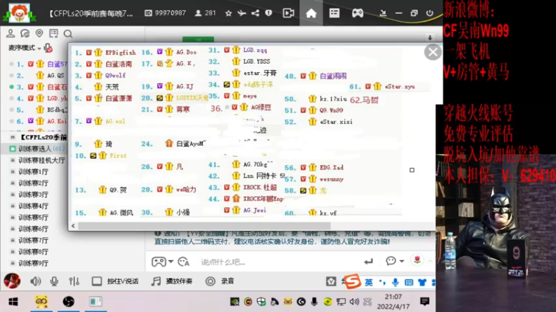 【2022-04-17 21点场】Wn99吴南：S20季前训练赛