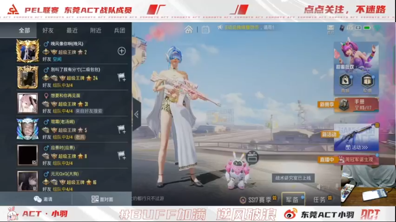 【2022-04-17 21点场】ACT小羽：ACT小羽的直播间