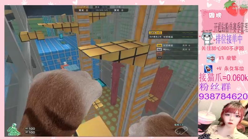 【2022-04-17 22点场】甜心pro：全区排位/开通钻粉和续费送荣耀