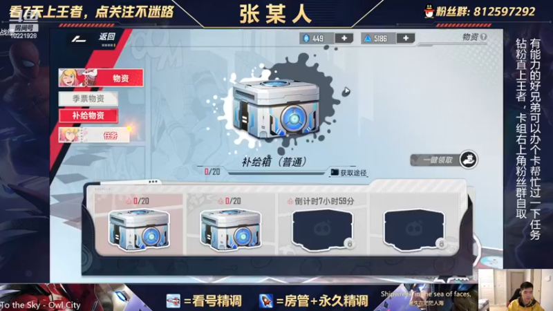 【2022-04-17 20点场】张某人o3o：营地战队赛半决赛开打