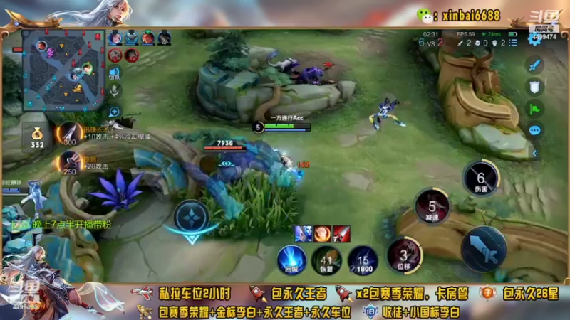 【2022-04-18 18点场】电竞信白丶：国服李白带粉包赢 有车位