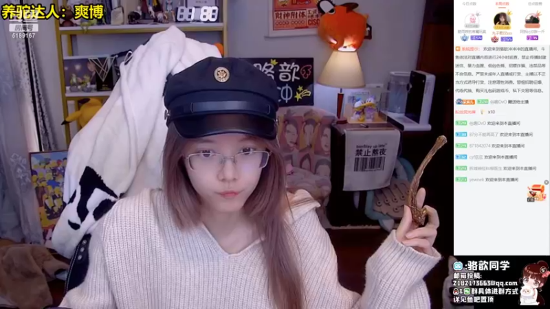 【2022-04-17 21点场】骆歆冲冲冲：骆歆：哦哈哟~