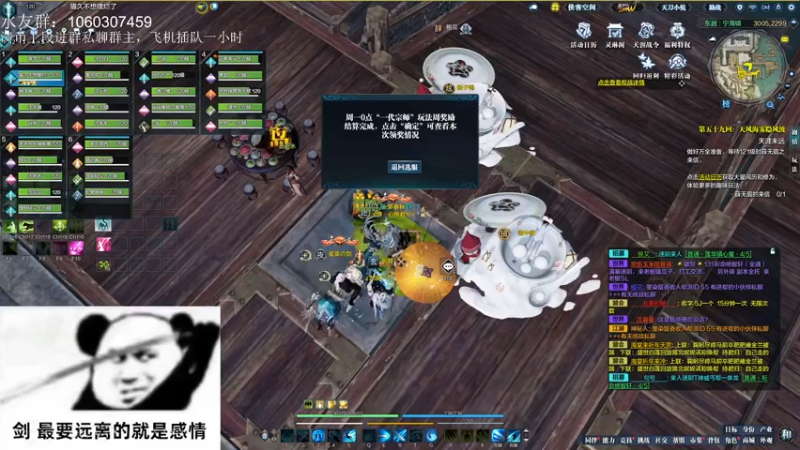 【2022-04-11 00点场】是猫久啊：长生殿天若尘收人