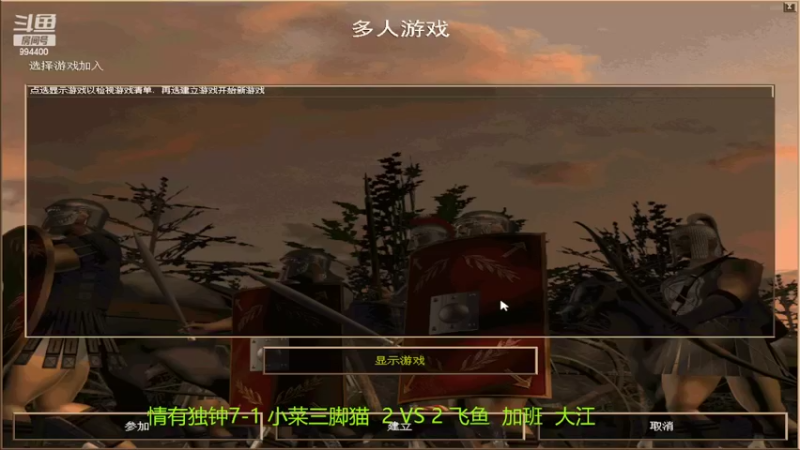 【2022-04-18 11点场】西毒的直播间：毒哥教你打罗马555
