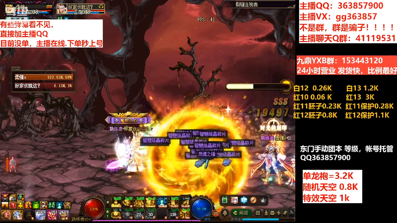 【DNF】主播东门的精彩时刻 20220418 10点场