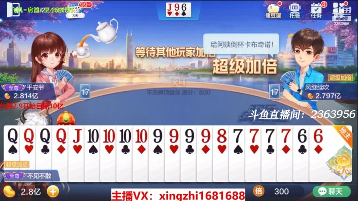 4183不洗牌：精彩二连击，两把地主都被别人王炸阴了，睿智地主冷静处理！