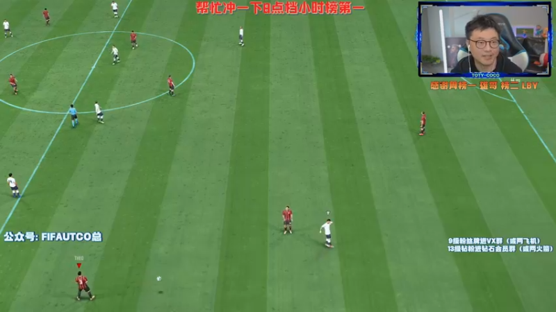 【2022-04-16 23点场】COCO花式FIFA：7000绿点破产套能起飞吗？红龟要来了