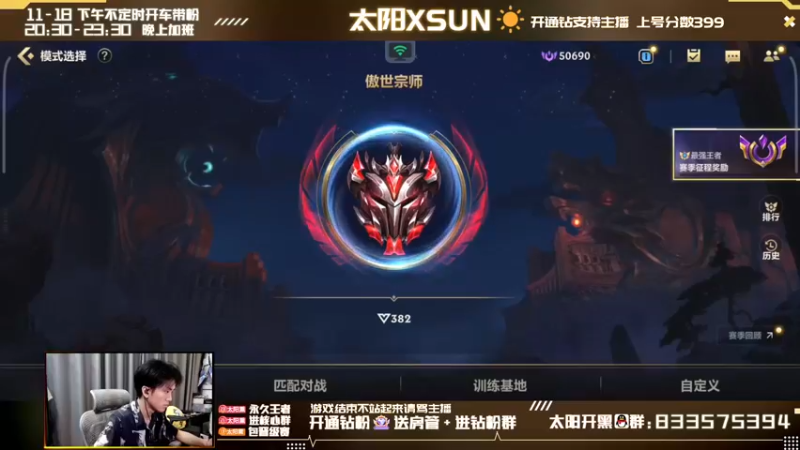 【2022-04-14 10点场】太阳Xsun：AD单排宗师局上分*睡衣EZ☀