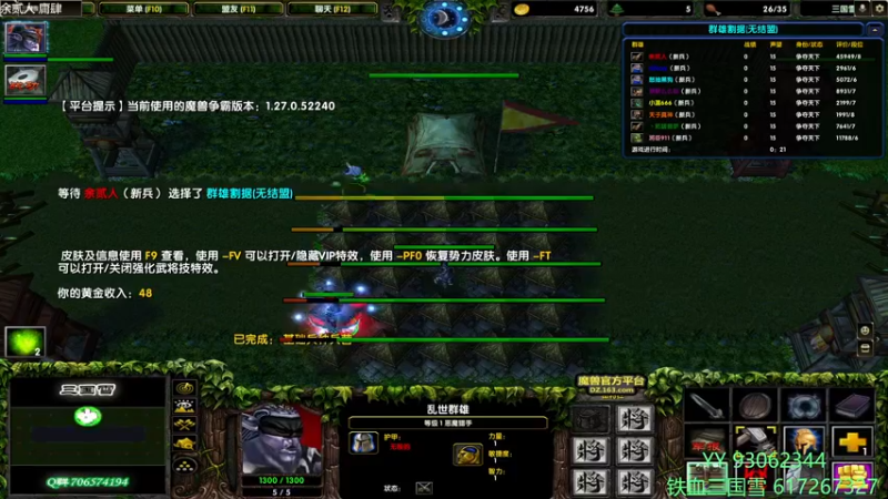 【2022-04-17 14点场】余贰人：3：三国雪~