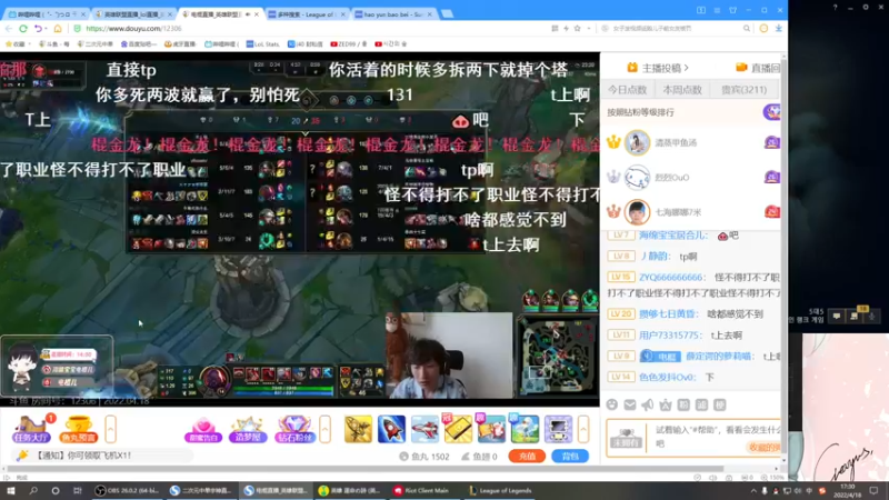 【2022-04-18 16点场】二次元中单宇神：韩服排位狠播