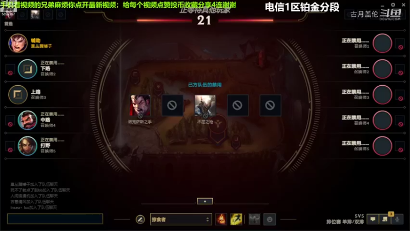 中单盖伦对线永恩11-5结束游戏实力压他1级.....