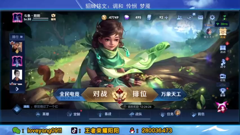 【2022-04-17 19点场】阳阳Yc：国服貂蝉 巅峰赛冲分