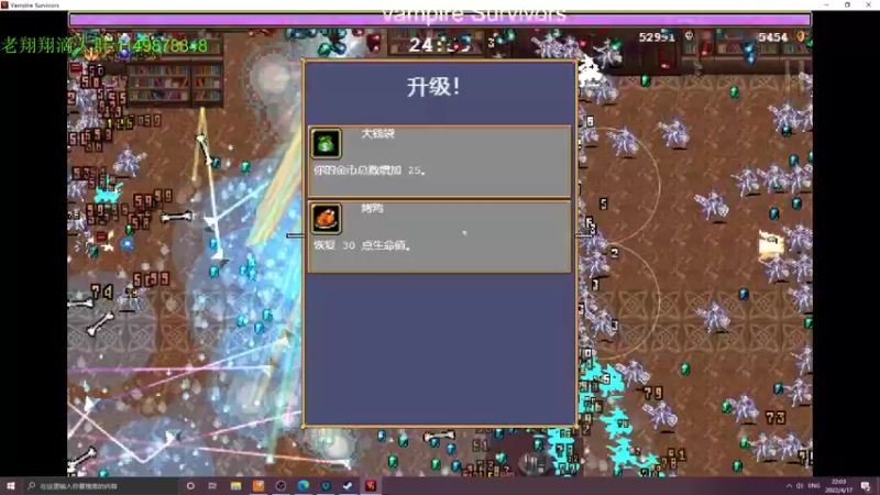 【2022-04-17 22点场】帅帅的老翔翔：你们最喜欢滴 时尚经典小游戏！