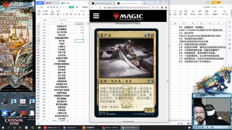 【2022-04-17 21点场】破浪鱼驹：【万智牌】新卡佩纳评分啦！