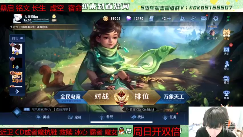 【2022-04-18 13点场】大胖狗koko：新版本辅核 把把MVP