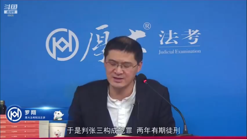 【2022-04-18 11点场】厚大法考官方：罗翔：真正的爱情是什么？