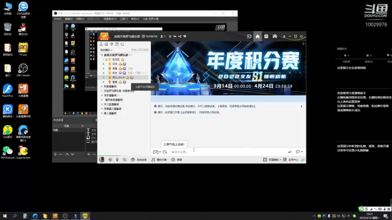 月光 小花鹿 虎哥VS马超 张国荣 仔仔6-1