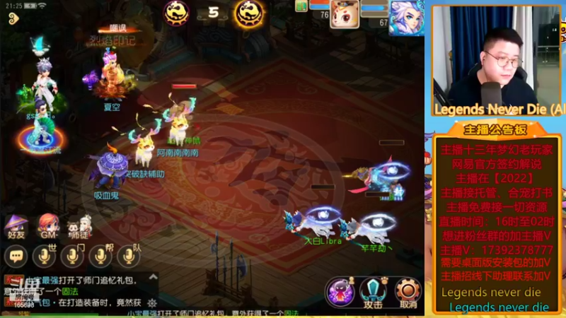 【2022-04-16 21点场】Emm花火：【2022】感谢大哥们对花火的信任！