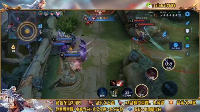 【2022-04-18 20点场】电竞信白丶：国服李白带粉包赢 有车位