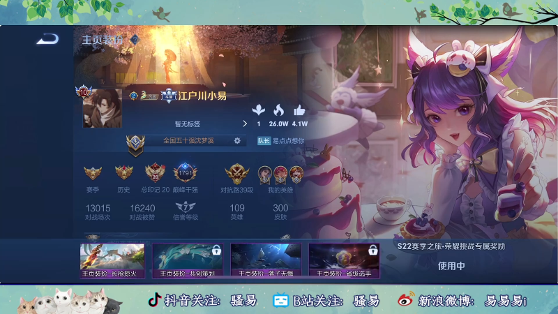 【王者荣耀】骚易丶的精彩时刻 20220418 00点场