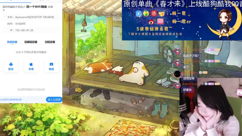 【2022-04-17 21点场】杨一歌：杨一歌：双倍！唱歌超好的小仙女11258