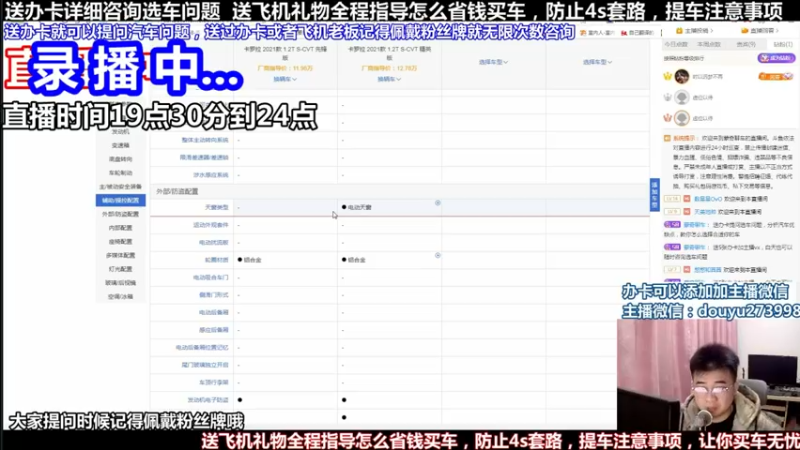 【2022-04-18 18点场】蒙奇聊车：斗鱼专业车评人  在线直播