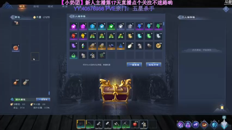 【2022-04-17 21点场】玺欢雷吖：《太荒初境》大家一起来修仙啊